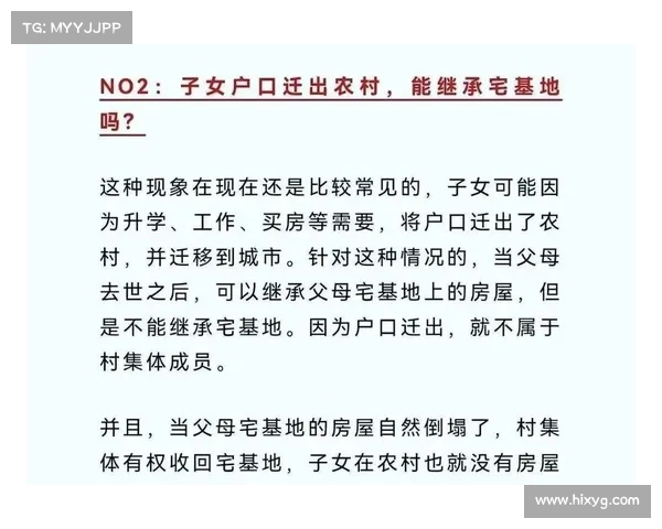 放弃宅基地背后的深意:释放土地政策改革信号(放弃宅基地的继承权范文) 放弃宅基地背后的深意:释放土地政策改革信号(放弃宅基地的继承权范文)