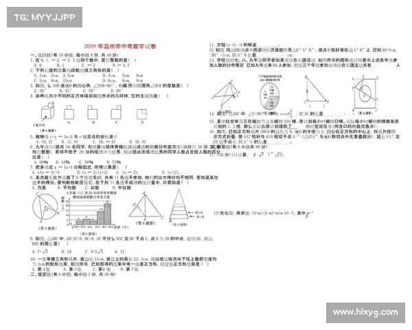 温州中考惊现得分低于:教育公平与考生压力的双重反思(温州中考分数预测) 温州中考惊现得分低于:教育公平与考生压力的双重反思(温州中考分数预测)