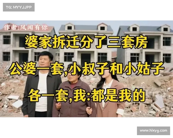 从婆家拆迁款到恩情:我为何在母亲到来后立刻决定归还公婆的资助 从婆家拆迁款到恩情:我为何在母亲到来后立刻决定归还公婆的资助