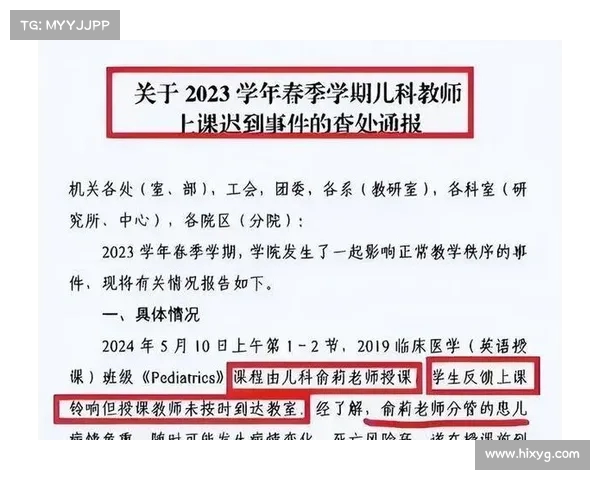 全剧终:南方医科大俞莉医生事件背后的真相与影响(俞莉 南方医科大学) 全剧终:南方医科大俞莉医生事件背后的真相与影响(俞莉 南方医科大学)